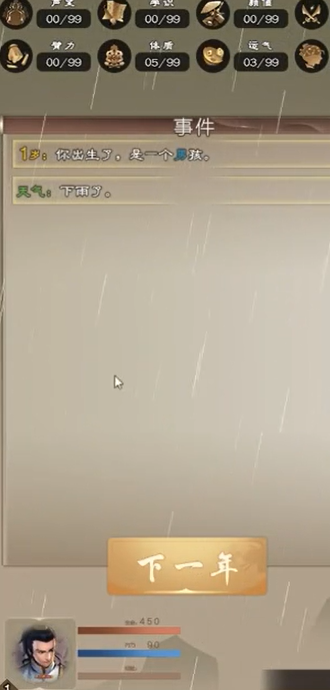 大侠式人生重制版折相思图2