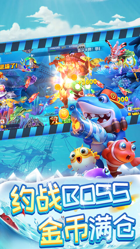 135游戏李逵劈鱼图3