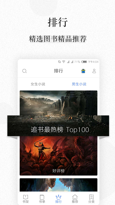 美阅小说图3