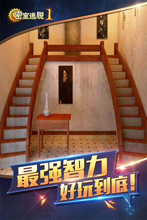 密室逃脱1逃离地牢手机版图1