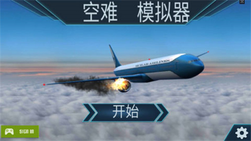 空难模拟器游戏安卓版图4