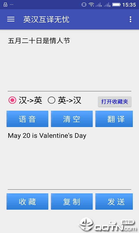 英汉互译英文最新官网版图2