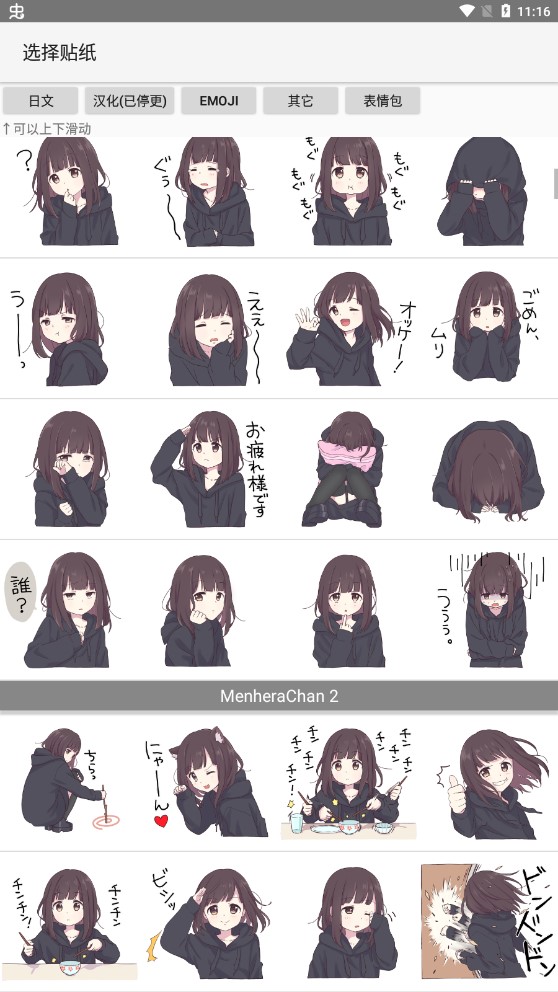 七濑胡桃表情包图3