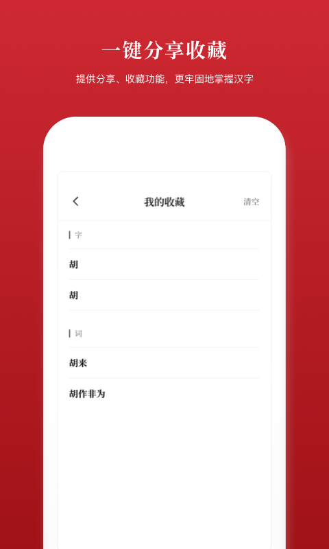 2019新汉语字典图3