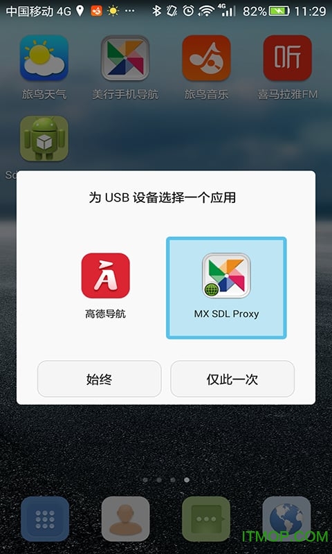 freelink手机互联系统图3