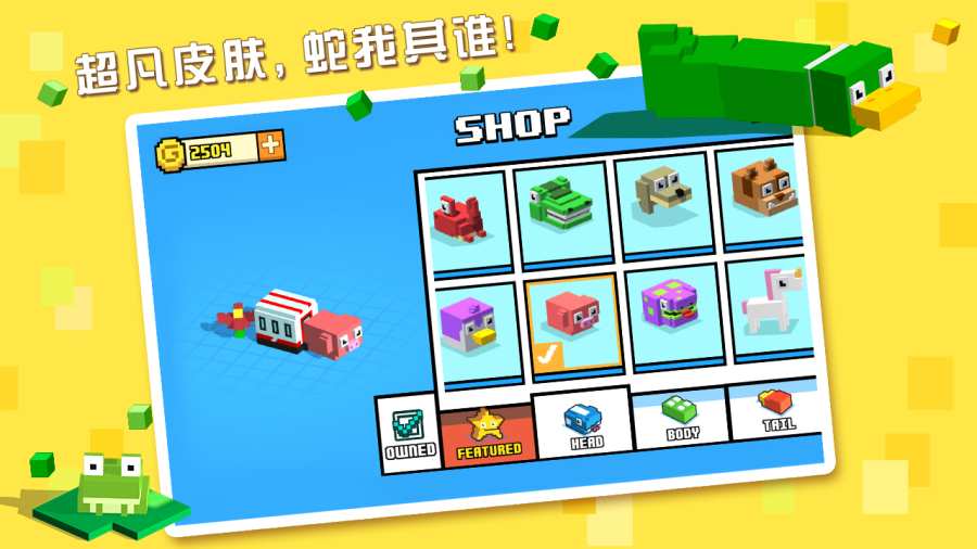 Snake(奔跑吧贪吃蛇下载) Snake(奔跑吧贪吃蛇下载)