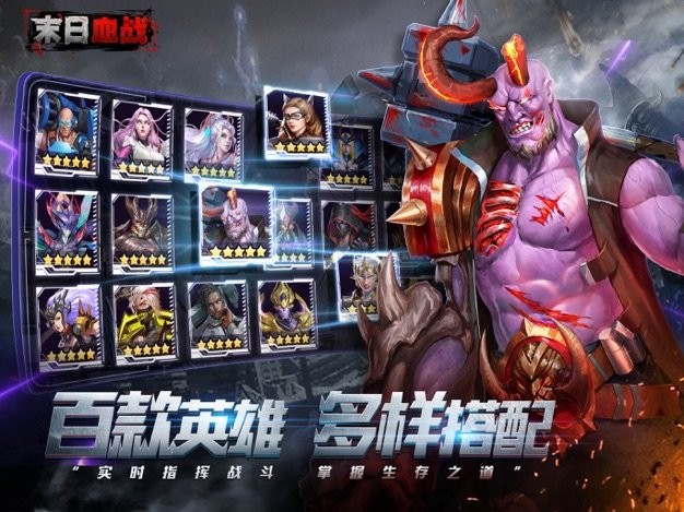 末日血战生存计划最新版本