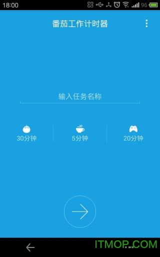 番茄计时器