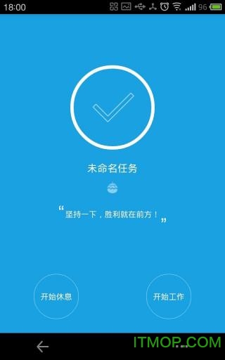 番茄计时器图1
