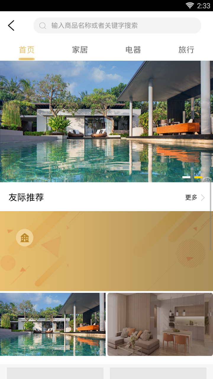 友际图4