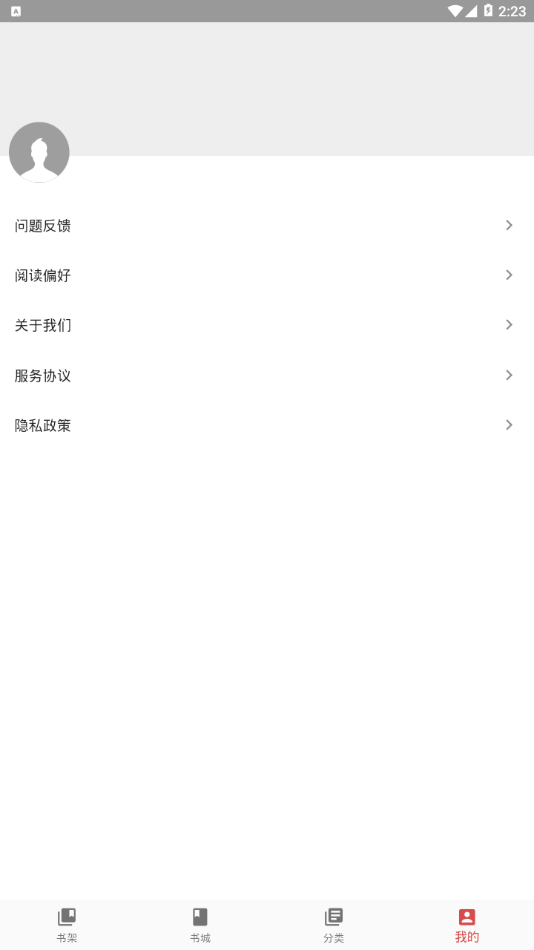 妙趣阅读图4