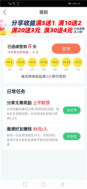 随手微赚 随手微赚
