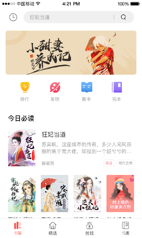 君阅小说图1