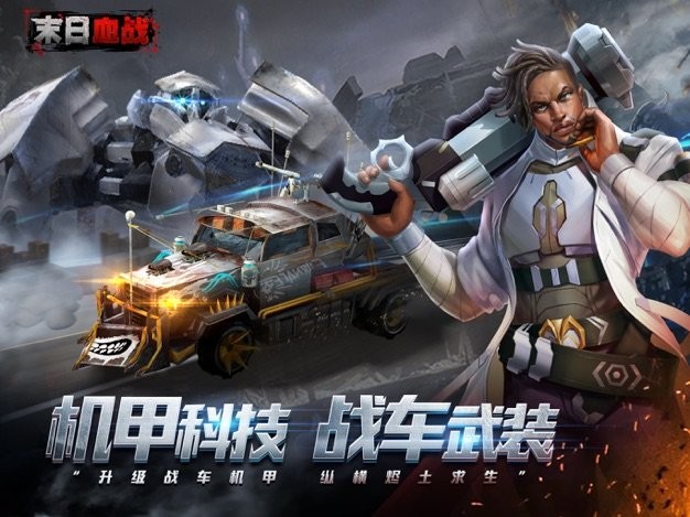 末日血战生存计划最新版本图3