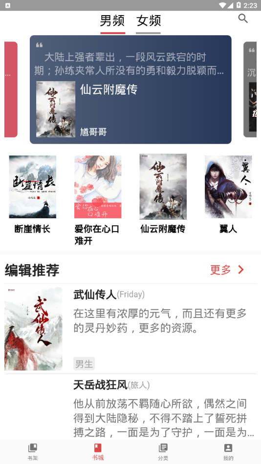 妙趣阅读图2