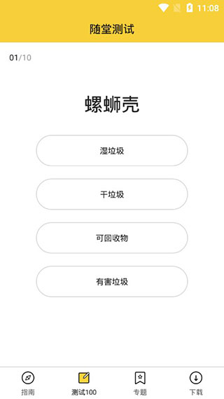 垃圾分类大全图5