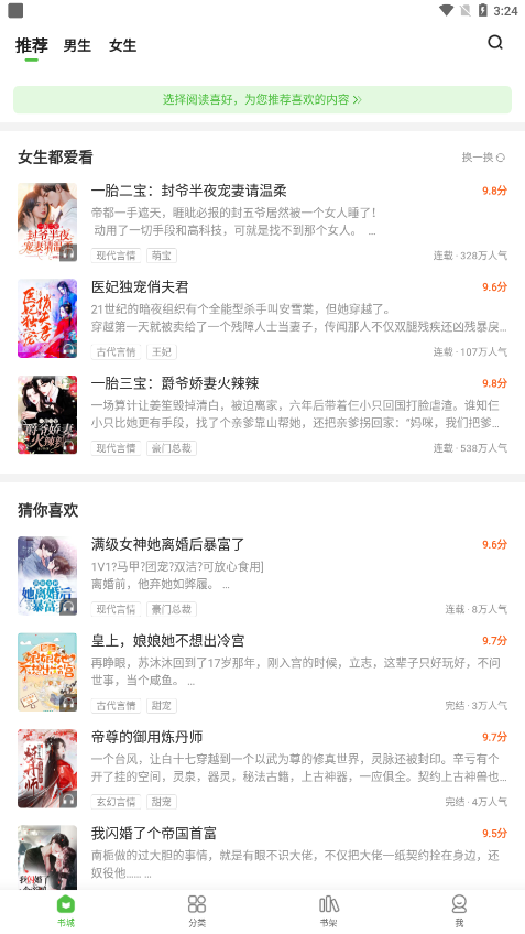 绝品小说图3
