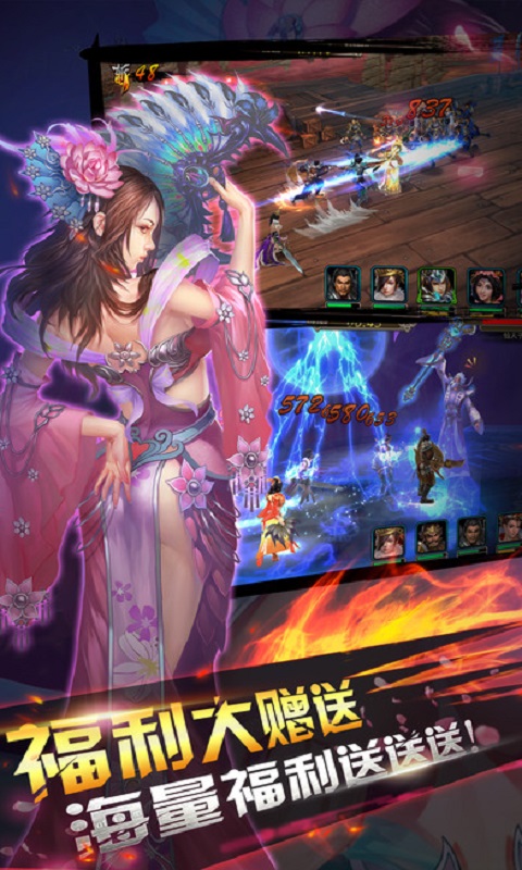 三国群英战纪图4