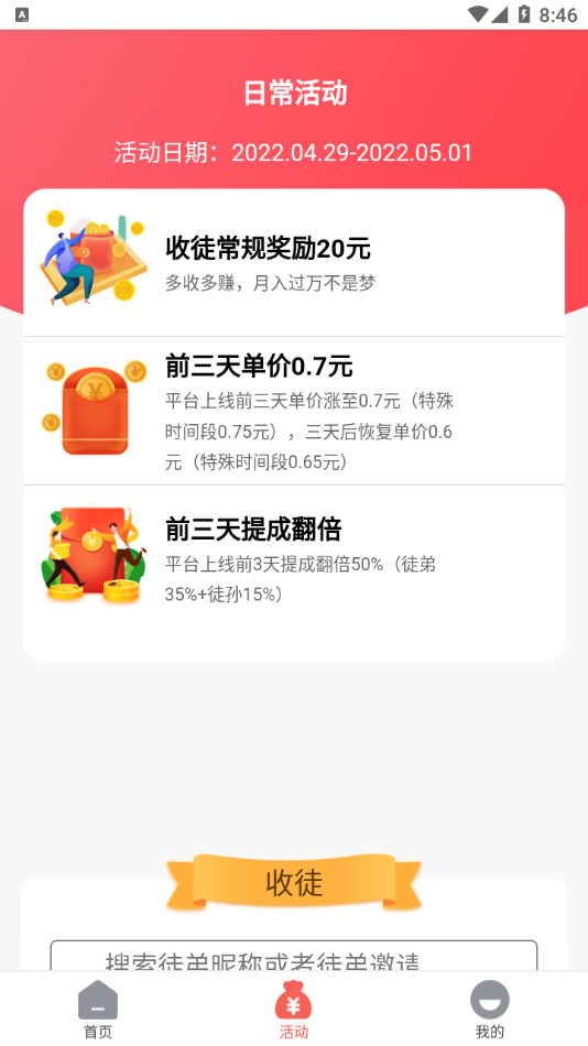 夏语宝图3