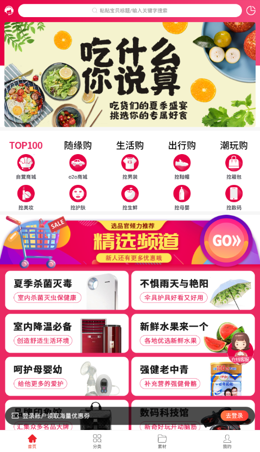 挖券网图4