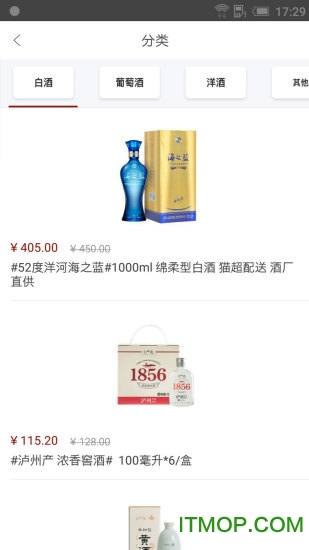酒鱼图2