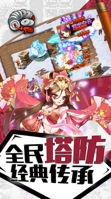 幻龙武将传图3