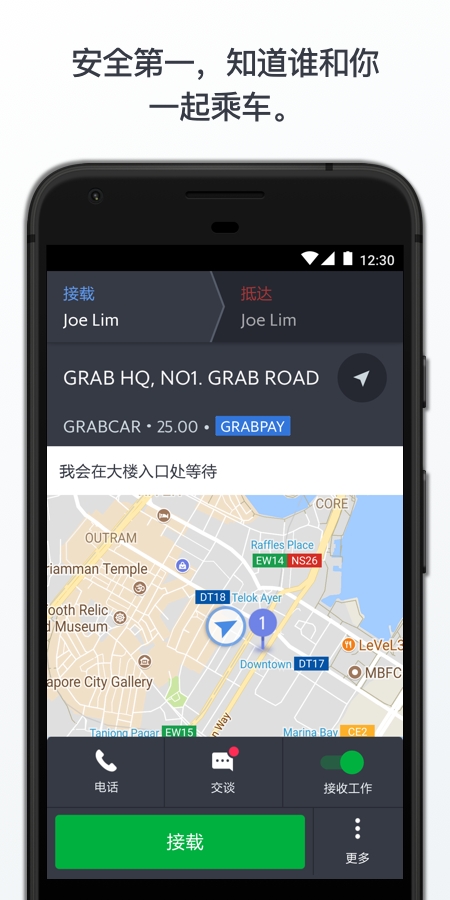 Grab Driver App下载图5