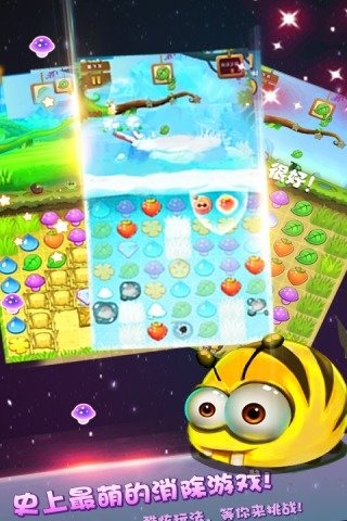 快乐连连消图4