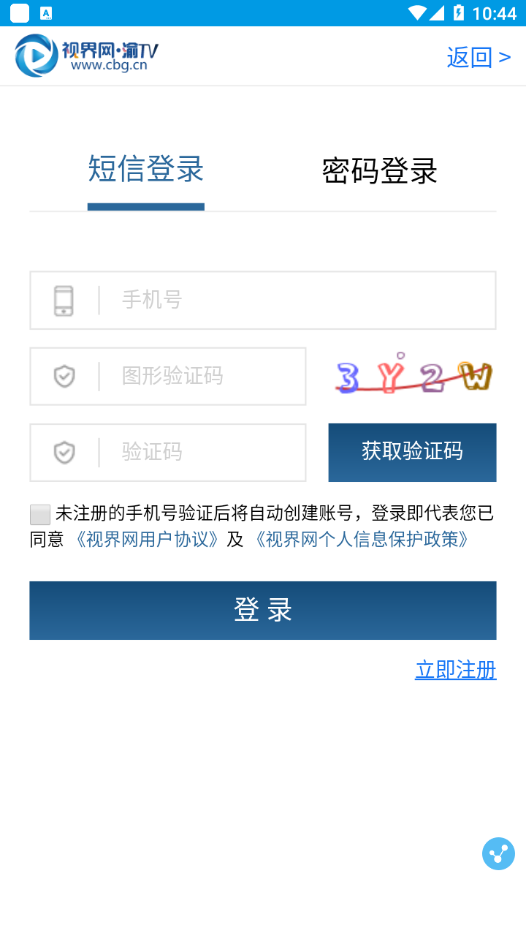 酉阳手机台图1