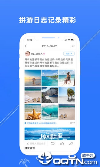 拼游图4