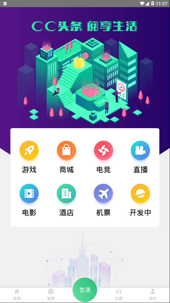 CC头条图3