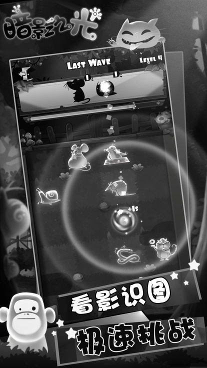 暗影之光-无尽波折