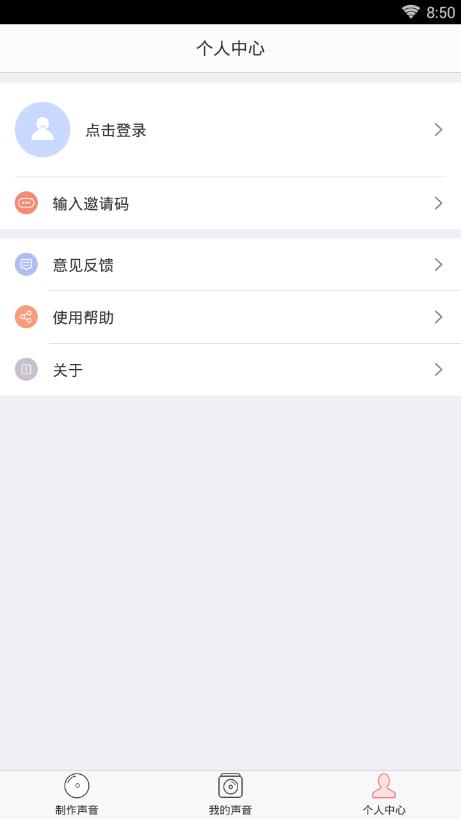讯飞留声图2