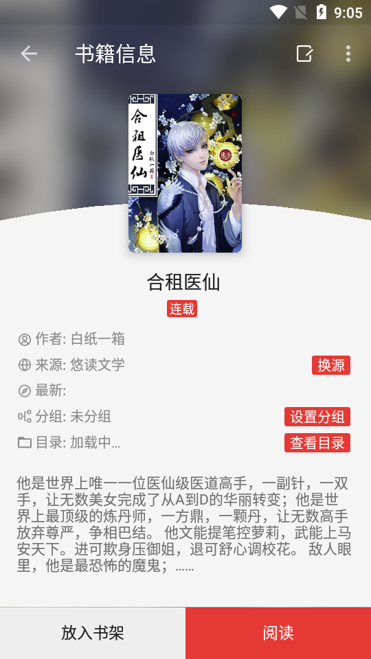 爱上书app图4