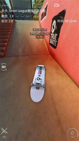 真实滑板图2