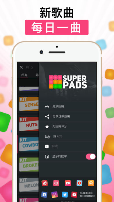 SUPERPADS原来最新版下载图3