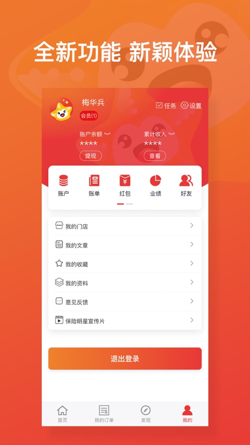 保险明星图5