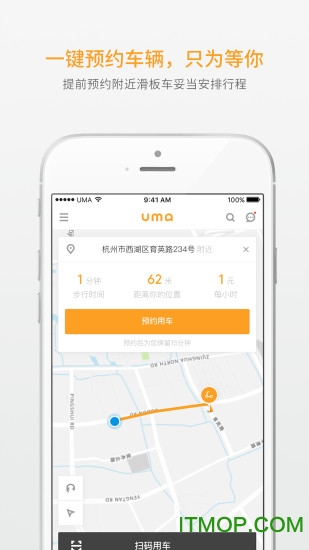 云马出行 云马出行