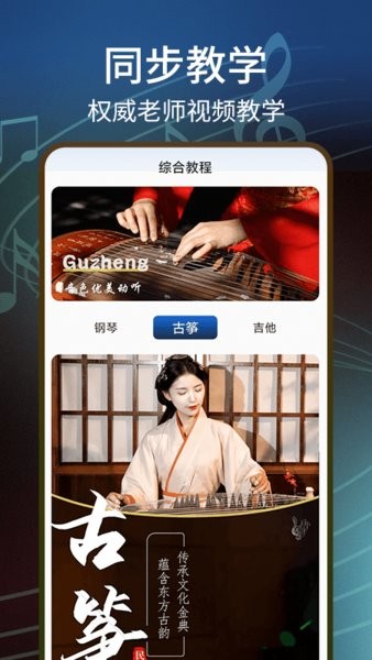 五线谱图4