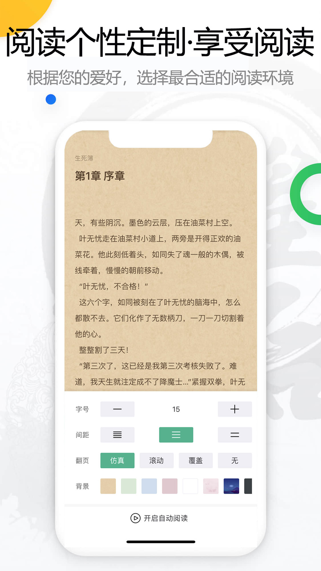 书桌看吧图4