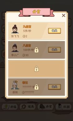 重生之看书成帝图4