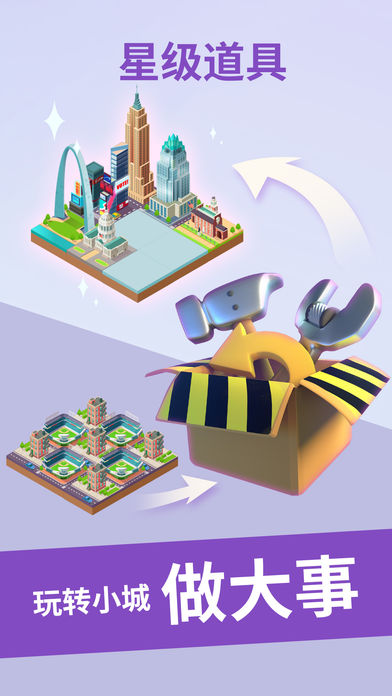 世界制造者手游官方版图1