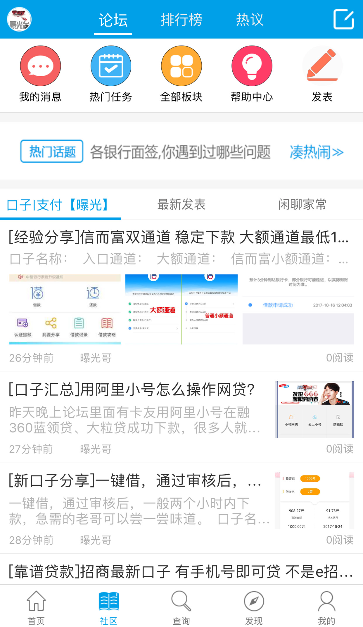 支付曝光台图2