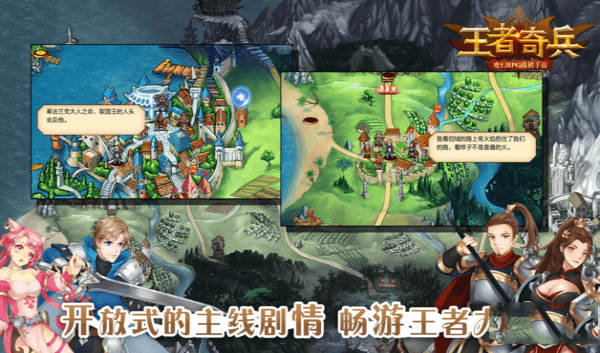 王者奇兵九游版图4