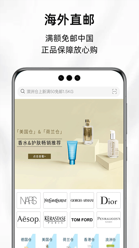 Feelunique官方海淘app图1