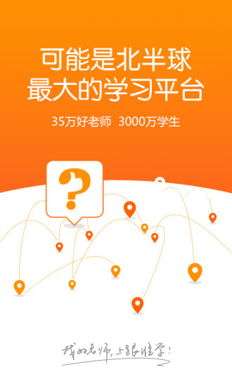高途学院 高途学院