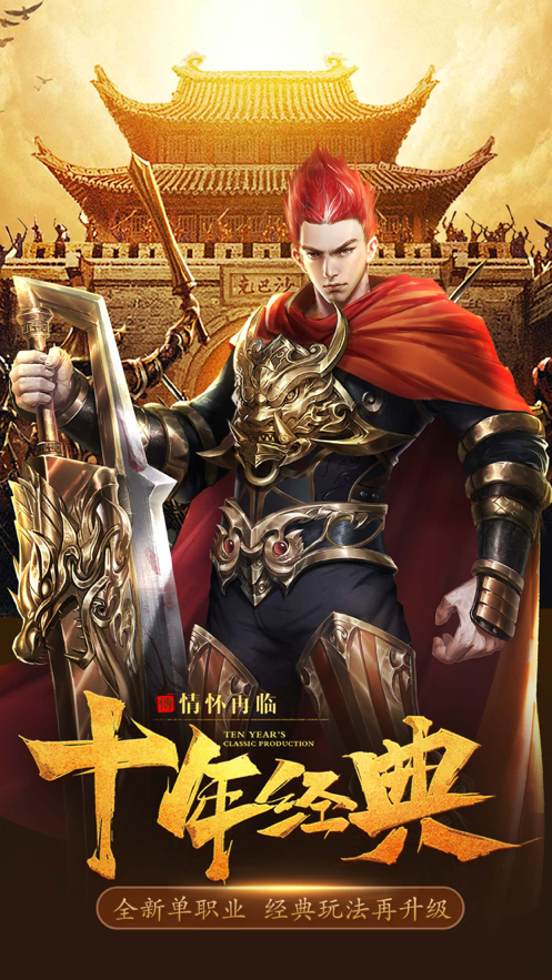 沉默传奇官方正版图4