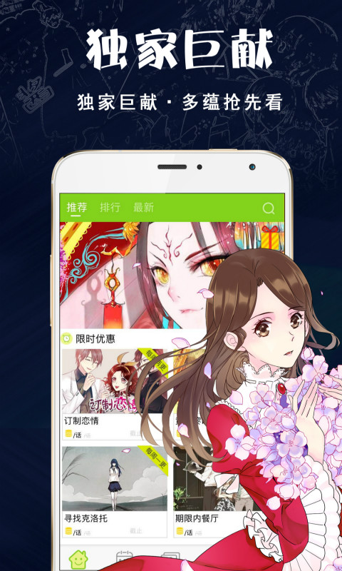 咔喵漫画图4