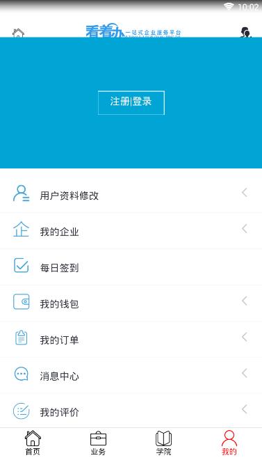 看着办图4