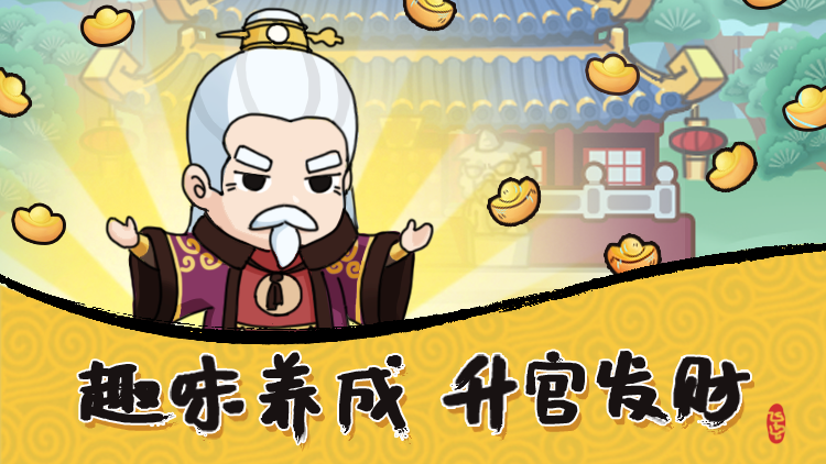 我成语贼6图2